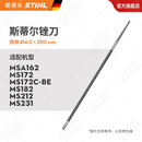 STIHL德国斯蒂尔原装圆锉锉刀工具 套装一包三根磨锐锯链效果佳 圆锉4.0x200【1包三根】