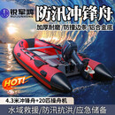 锐军鸿皮划艇救援救护舟铝合金耐磨底 4.3米冲锋舟乘10-11人+20匹操舟机