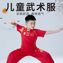 大業亨通大业亨通儿童武术表演服装训练比赛练功服专业少儿夏季演出服套装 红色 120