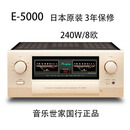 T日本 Accuphase/金嗓子 E-5000合并立体声高保真HIFI功放国行正品 金嗓子E-5000合并功放