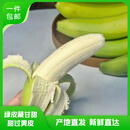 京鲜生云南高山 绿皮甜香蕉 3斤装 单根100g 新鲜水果 源头直发