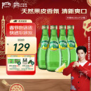 Perrier巴黎水（Perrier）法国原装进口气泡矿泉水 柠檬味 330ml*24瓶 