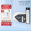 芙丝（VOSS）挪威原装进口 苏打水气泡水(含气) 375ml*24瓶(玻璃瓶) 年货送礼