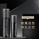 塞巴斯汀刚劲啫喱大背头油头湿润持久定型光泽定型啫喱膏 刚劲啫喱140ml+刚劲啫喱45ml