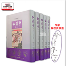 现货【外图台版】（徐少知亲签）红楼梦新注 毛边精装本 / 曹雪芹原著 徐少知新注 里仁