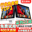 苹果 Apple imac 二手苹果一体机电脑台式机 21.5/27英寸 4K/5K 办公设计剪辑 京选电脑 | 一机一检 95新【超薄大内存+独显】093-i5-8-512