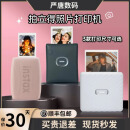 拍立得mini link3/link2一次成像便携式手机照片打印机 Mini Link3陶土白-快乐升维套餐 官方标配（无相纸）