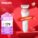 飞利浦（PHILIPS）电动剃毛美容器 升级款 充电式 干湿两用 浮动贴合 BRL146/80 