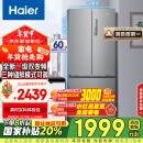 海尔（Haier）335升星辉法式多门四开门电冰箱小户型家用一级能效变频节能风冷无霜超薄BCD-335WLHFD9DS9