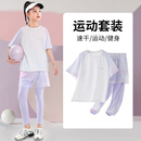 NICKYBABY女童速干运动套装儿童夏季跑步网球瑜伽服中大童短袖短裤夏装新款 18828白色+16246紫【速干套装】 140 cm