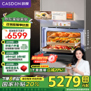 凯度（CASDON）52L嵌入式微蒸烤  SR52FW1-ZRPro 双热风 11.26英寸臻彩屏 微蒸烤炸炖5合1 变频微波 蒸烤箱一体机