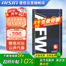 爱信自动变速箱油AFW6波箱油ATF5AT6AT5速6速丰田福特大众现代长安 4L