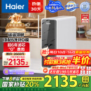 海尔（Haier）鲜活水净水器家用净水机1200G pro 6年RO反渗透厨下直饮净水器3.48L/分以旧换新HKC3000-R793D2U1