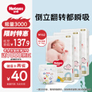 好奇（Huggies）金装纸尿裤M162片(6-11kg)中号婴儿尿不湿超薄柔软超大吸力透气