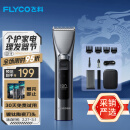 飞科（FLYCO）电动理发器FC5916 专业智能电推剪成人儿童家用理发推子剃头刀剪发器自理发神器 配理发工具全套