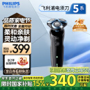 飞利浦（PHILIPS）电动剃须刀亲肤经典5系 闪电系列智能刮胡刀 生日礼物 送男友 送老公 国家补贴