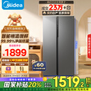 美的（Midea）550升双开门对开门一级能效变频节能风冷无霜家用电冰箱BCD-550WKPZM(E）家电国家补贴20%