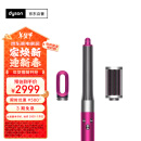 戴森（DYSON）HS05多功能美发棒 Airwrap Complete空气卷发棒 生日礼物 卷/直发神器 紫红镍色 入门套装