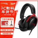 极度未知（HYPERX）飓风2飓风3系列电竞游戏耳机头戴式 fps吃鸡耳麦降噪麦克风 原金士顿cloud2电竞耳机 飓风3-黑红【DTS音效丨性能升级】