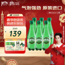 Perrier巴黎水 王安宇推荐 法国原装进口气泡水原味天然矿泉水500ml*24瓶