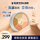 KRYOLAN歌剧魅影遮瑕膏盘节日送礼物德国面具六色粉底40g遮痘印送女友