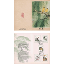 东吴收藏 邮票 集邮公司 邮折 之二 1982年 T79 益鸟