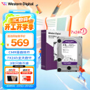 西部数据（WD）4TB 监控级机械硬盘 WD Purple 西数紫盘 SATA 256MB CMR垂直 3.5英寸WD43PURZ