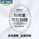 YONEX尤尼克斯羽毛球拍全碳素精准控球高磅弓箭ARC8白色已穿26磅附手胶