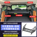 梭图适配25款坦克500hi4z后备箱储物架Hi4t改装尾箱置物架镁铝 坦克500混动款左右储物槽+左右 坦克坦克500