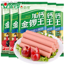 金锣无淀粉王中王240g肉类零食火腿肠整箱批发 加钙金锣王240g*5袋