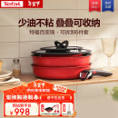 特福（Tefal）锅具套装百变锅可拆卸煎炒锅有钛不粘锅六件套千叶玫瑰红