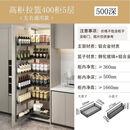 橱柜全铝高柜大怪物联动拉篮零食柜调味篮阻尼轨高深大容量收纳柜 400柜 5层 500内深  铝合金加厚款