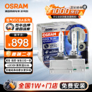 欧司朗（OSRAM）汽车氙气大灯疝气灯泡 D3S CBA【6000K 35W】德国进口(对装)