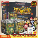 【大全集自选】墨多多谜境冒险 阳光版/不可思议的事件簿/怪物大师全套 查理里十世 雷欧幻像系列儿童文学 奇迹通天塔香巴拉世界的尽头末日浮空城 【含礼盒】墨多多阳光版 全套27册