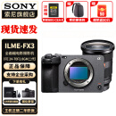 索尼（SONY） ILME-FX3摄像机 全画幅电影摄影机FX3 FX3单机身+FE24-70mmF2.8 二代 官方标配+原装电池