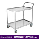 学校实验室304双二层仪器小推车不锈钢推车凹面防滑落加厚无磁防静电耐酸碱无尘洁净室手推车 304材质不锈钢-700*500*900mm长宽高