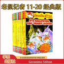 进口原版 老鼠记者 11-20册 赠音频 Geronimo Stilton 全彩插图安徒生童话大奖 英文原版 儿童探险章节桥梁书 蓝思400-700L 6-12岁美国学乐出版社  小学教辅