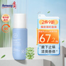 安利（Amway）美国雅蜜G&H走珠止汗露100ml 去臭 止汗香体露男女原装进口