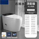 恒洁（HEGII）侧排智能马桶墙排后排左排右排横排无水压限制一体式带水箱坐 全智能无水压限制右排