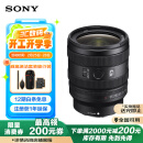 索尼（SONY）FE 24-50mm F2.8 G 全画幅F2.8大光圈标准变焦G镜头(SEL2450G)