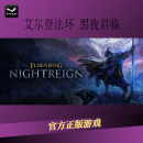 PC正版 Steam游戏 艾尔登法环 黑夜君临 国区 豪华版 中国大陆地区