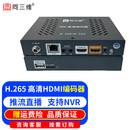 同三维T80004EHL高清HDMI视频网络直播编码器音视频推流器盒海康大华NVR硬盘录像机录制HDMI转IP网络流