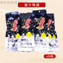 金八吧香辣鸭翅蜜汁卤味鸭翅膀 【蜜汁鸭翅】 50g *30袋