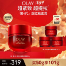 玉兰油（OLAY）超红瓶面霜滋润版50g补水保湿滋润抗皱紧致抗衰老新年礼物