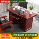 焊斧（HANAXE）办公家具办公桌木质家用书桌贴木皮油漆单人桌家用1.6米电脑桌