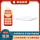 原装正品Apple苹果鼠标无线一代二代妙控鼠标键盘 触控板 蓝牙Magic Mouse 98新白色四代触控板C口充电
