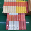 三联生活周刊文丛（全20册） 编辑部编 生活·读书·新知三联书店二手书