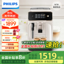 飞利浦（PHILIPS）【国家补贴】黑珍珠咖啡机/美式全自动家用办公室咖啡机研磨一体EP1221/69 送礼推荐