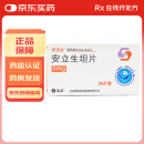 [普诺安] 安立生坦片 5mg*30片/盒