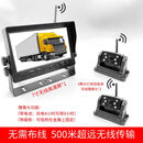 完壮车载无线磁吸摄像头货车客车大巴夜视高清倒车影像无线传输 无线2路套装(带和磁铁)+128